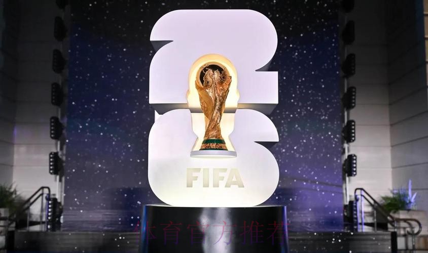 2026美加墨世界杯直播高清